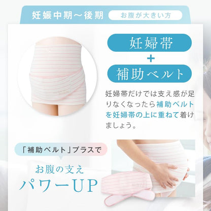FUN fun Women's Inujirushi Honpo Maternity Pregnancy Belt Belly Band & Support Belt Set HB-8169 Saxe blue L