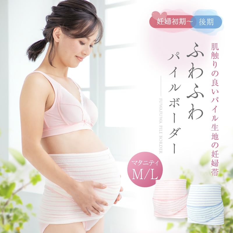 FUN fun Women's Inujirushi Honpo Maternity Pregnancy Belt Belly Band & Support Belt Set HB-8169 Saxe blue L